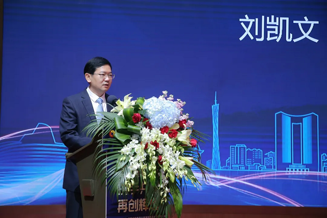 6.致辭領導—廣東省地方金融監管局巡視員劉凱文.png